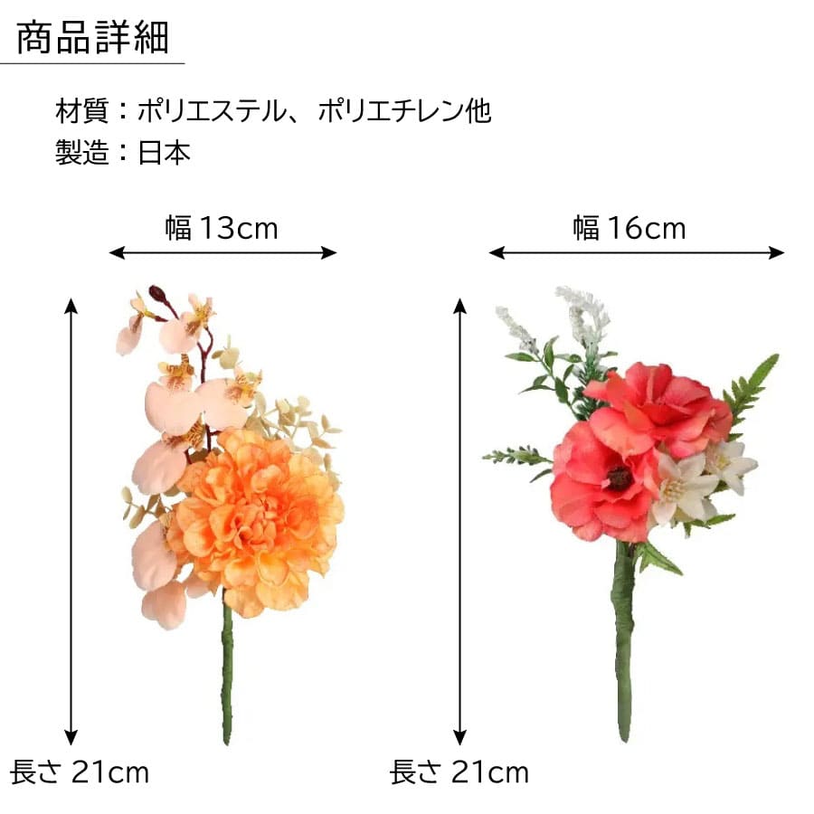 memorial_flower_mini1500
