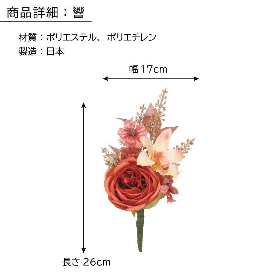 memorial_flower_hibiki-rin