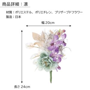 memorial_flower_hibiki-rin