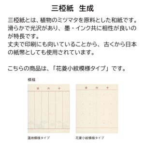 kakocho_jyouraku_sasaturu