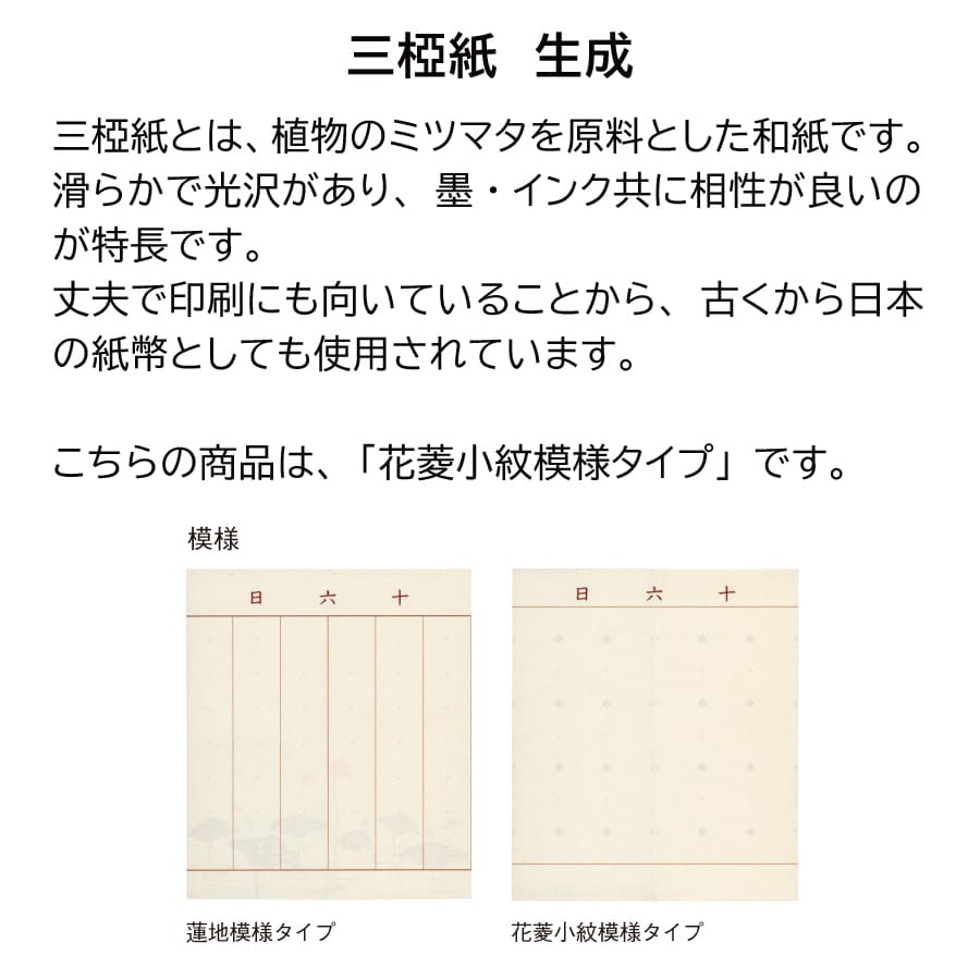 kakocho_jyouraku_sasaturu