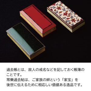 kakocho_jyouraku_sasaturu