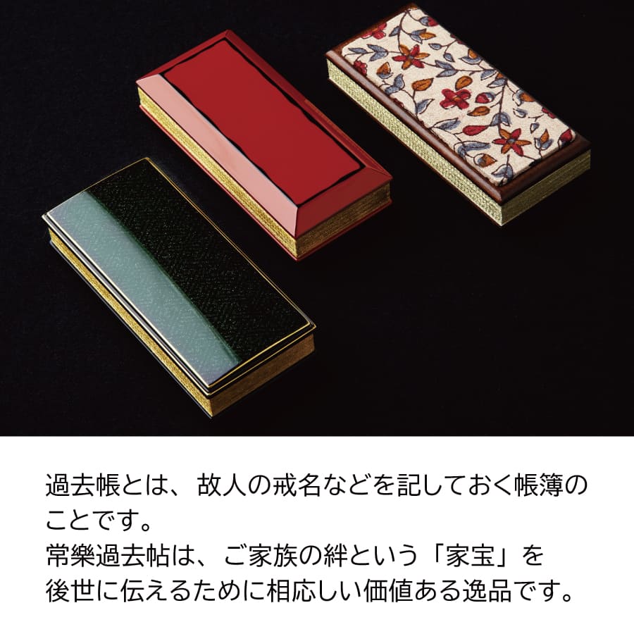 kakocho_jyouraku_sasaturu