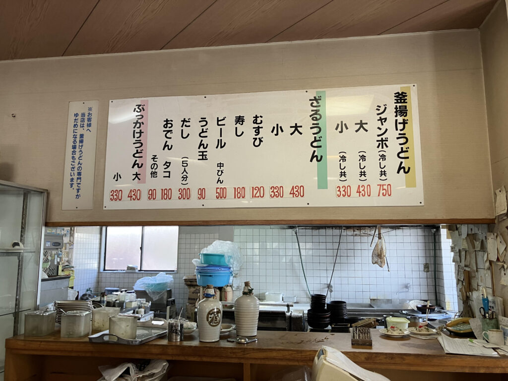 ジャンボ うどん 高木