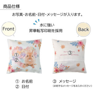 pet_akashi_memorialcushion-cover