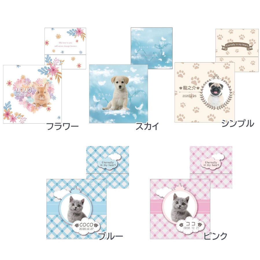 pet_akashi_memorialcushion-cover