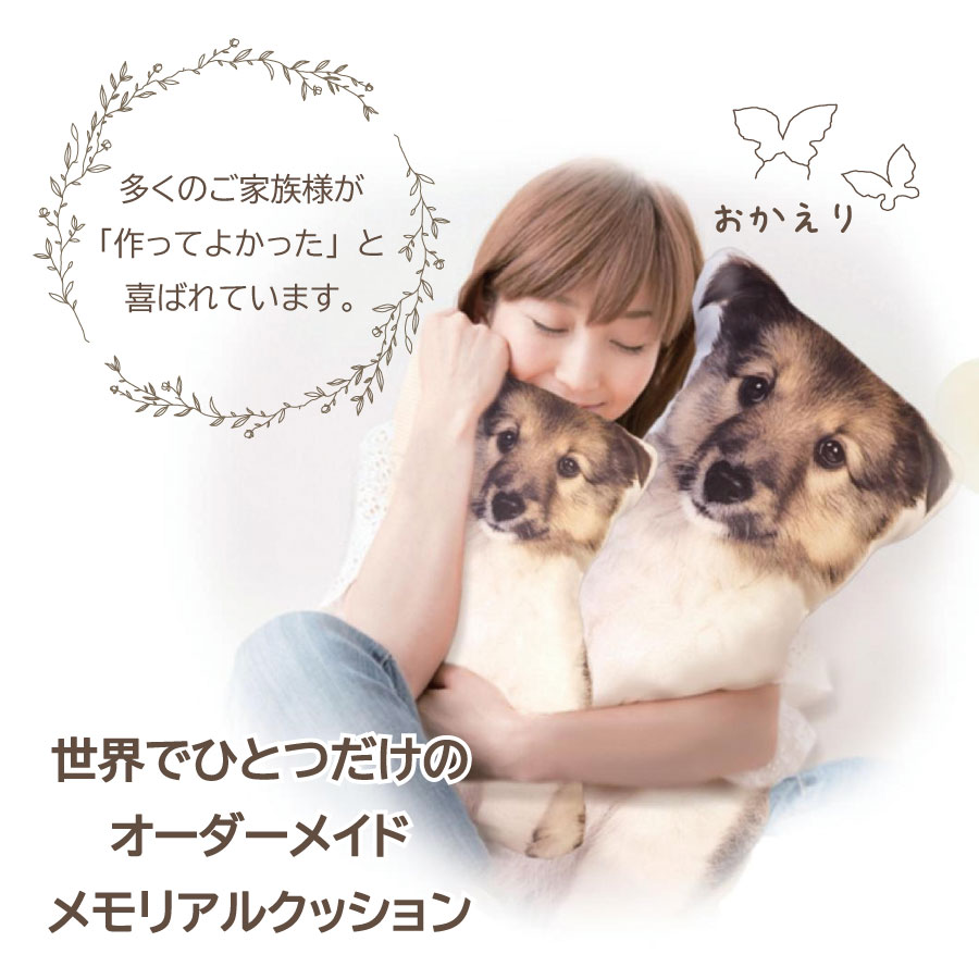 pet_akashi_memorialcushion_set