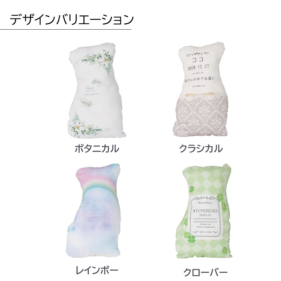 pet_akashi_memorialcushion_set