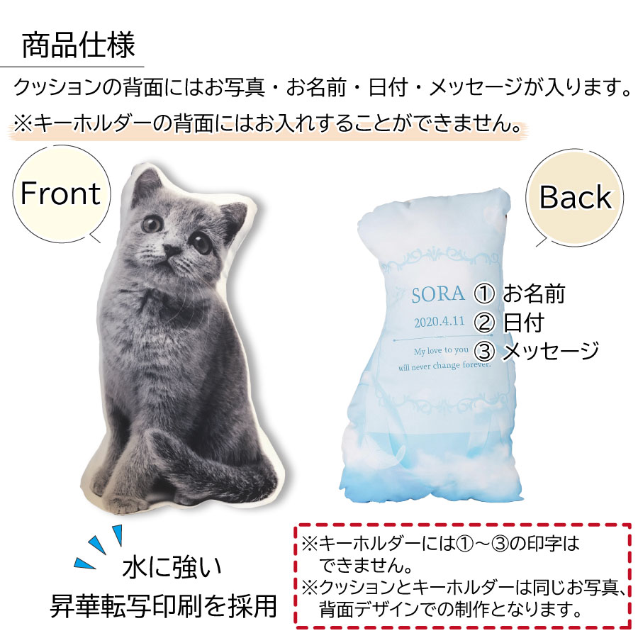 pet_akashi_memorialcushion_set