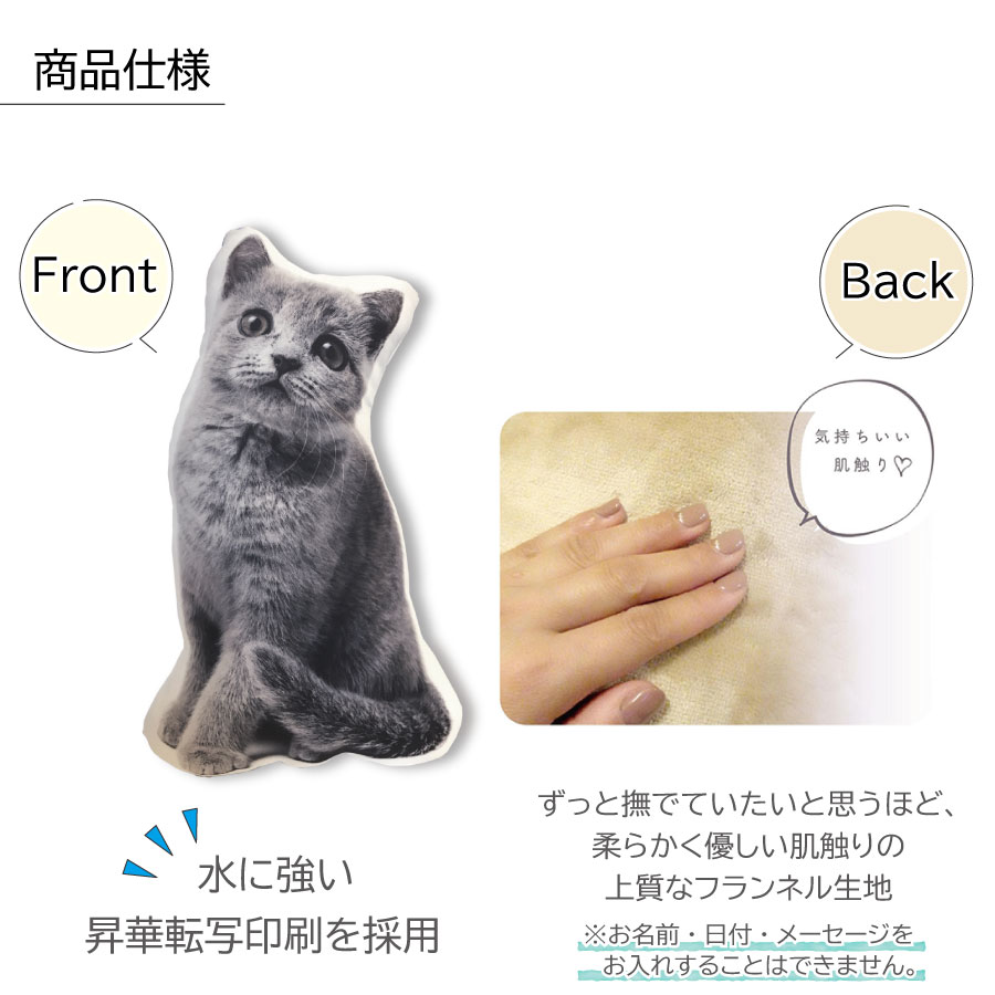 pet_akashi_memorialcushion_moco_set
