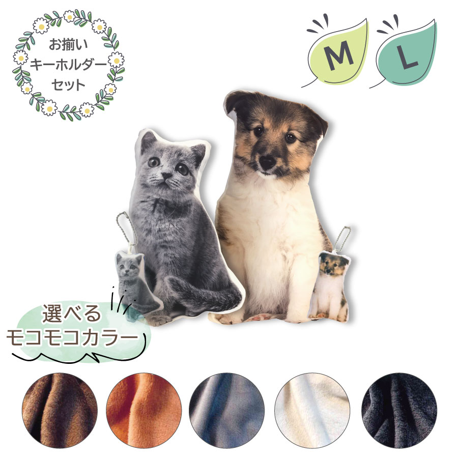 pet_akashi_memorialcushion_moco_set