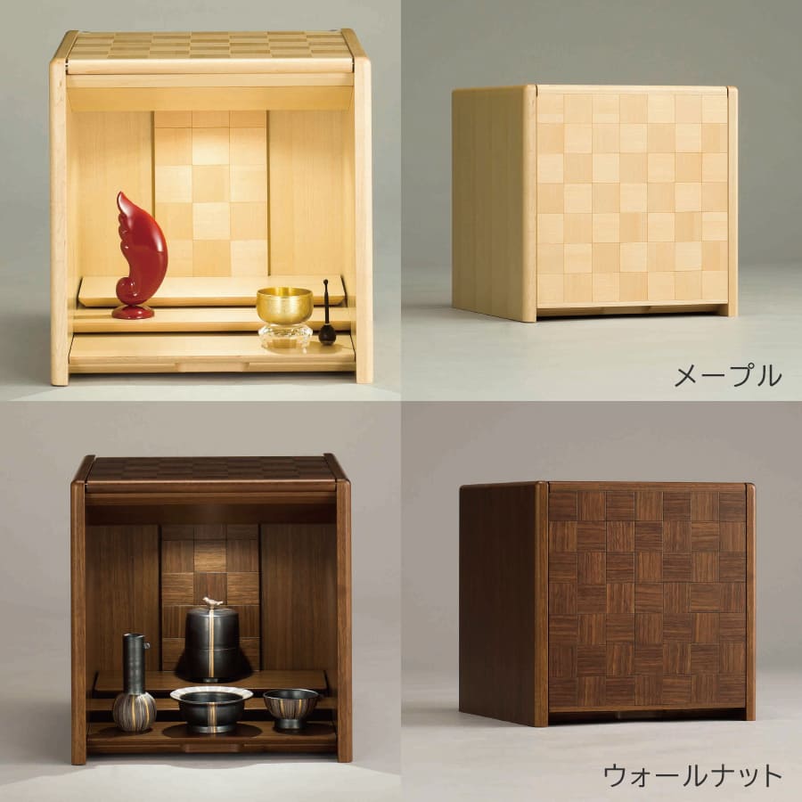 現代仏壇 キューボ ナラ／ブビンガ／メープル／ウォールナット