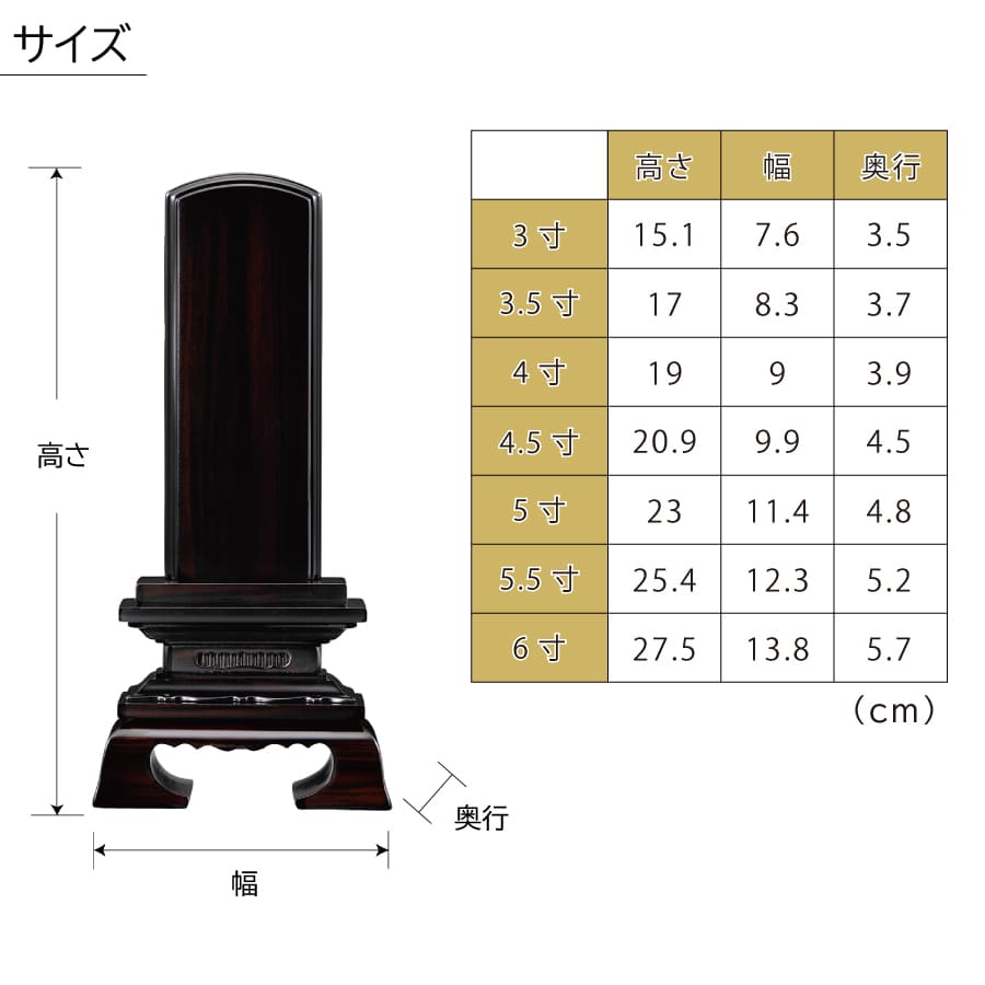 会津位牌 上春日 黒檀 紫檀 伝統 日本製 国産 - 木谷仏壇 仏壇┃仏具