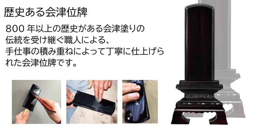 会津位牌 上春日 黒檀 紫檀 伝統 日本製 国産 - 木谷仏壇 仏壇┃仏具