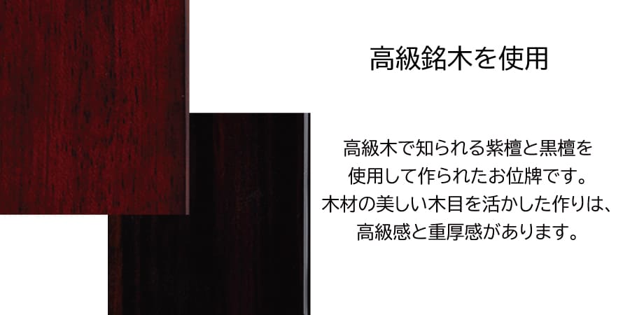 紫檀材の彫刻プレート 黒色 長方形 紫檀材の彫刻プレート 黒色 長方形 【公式通販】