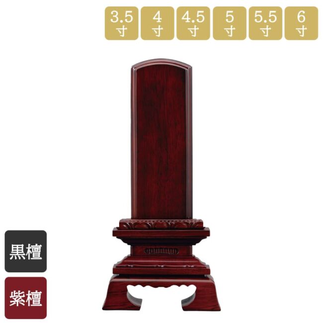 唐木位牌 - 木谷仏壇 仏壇┃仏具┃直営・通販サイト