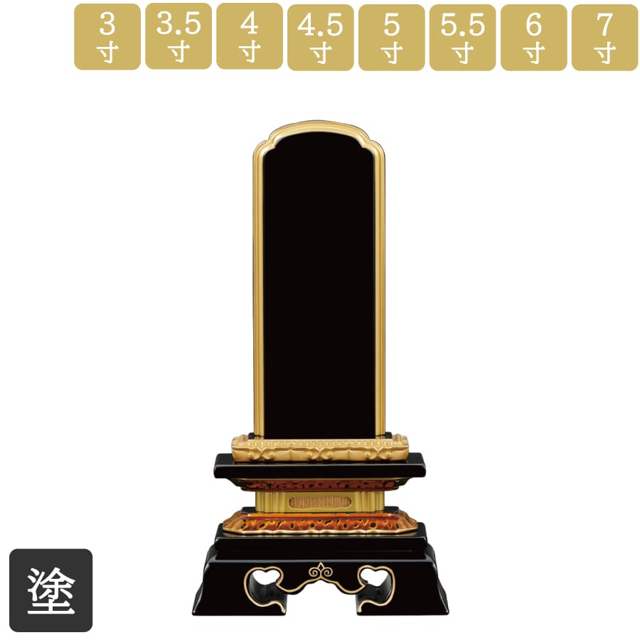 会津位牌 塗位牌 勝美 伝統 塗り 金粉 文字彫り代無料 - 木谷仏壇 仏壇