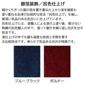 kakocho_jyouraku_bor-blue