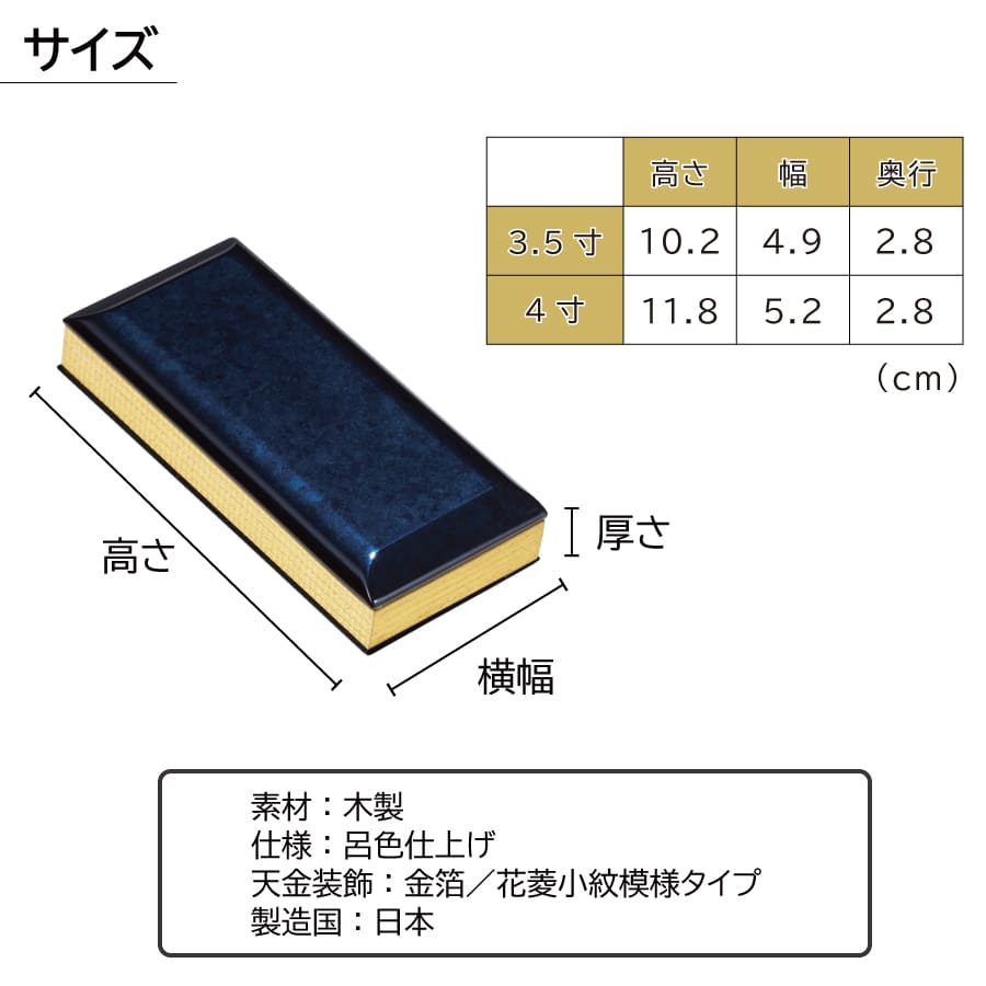 過去帳 常樂過去帖 ボルドー ブルーブラック 3.5寸 4寸 日本製