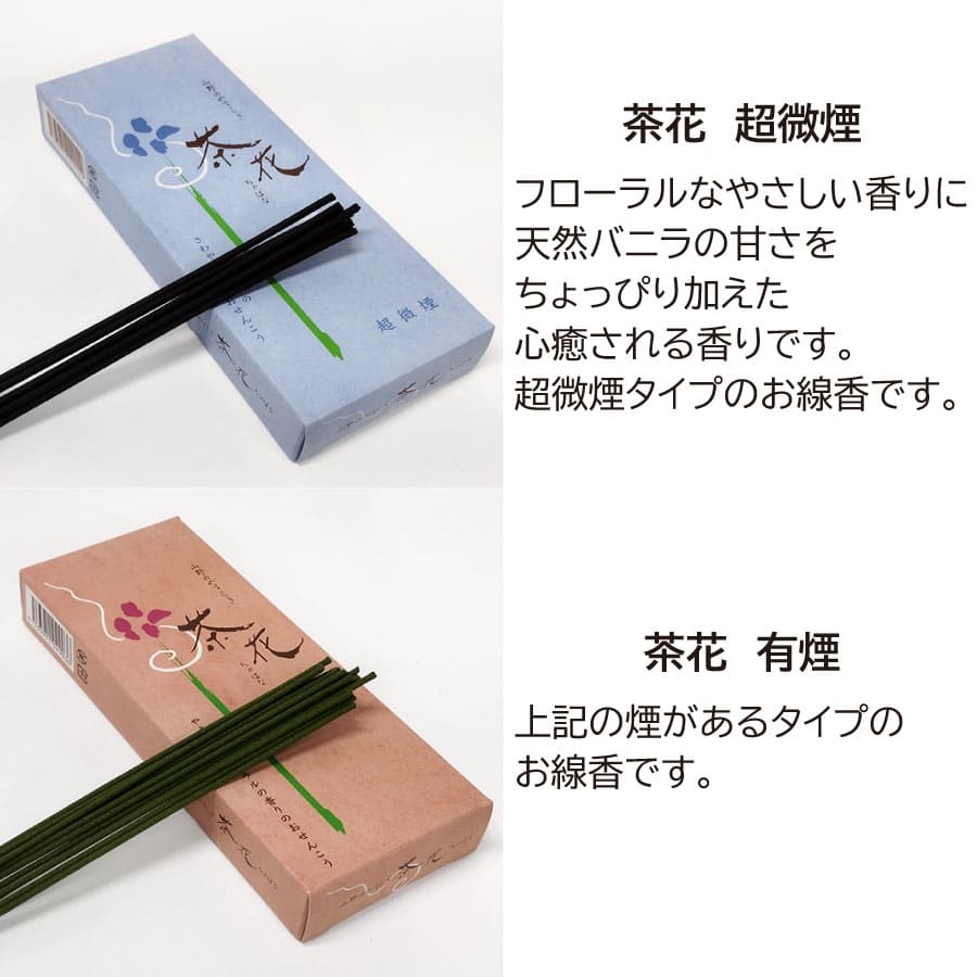 尚林堂 茶花アソート 煙少ない ろうそく ローソク 華むらさき 送料無料