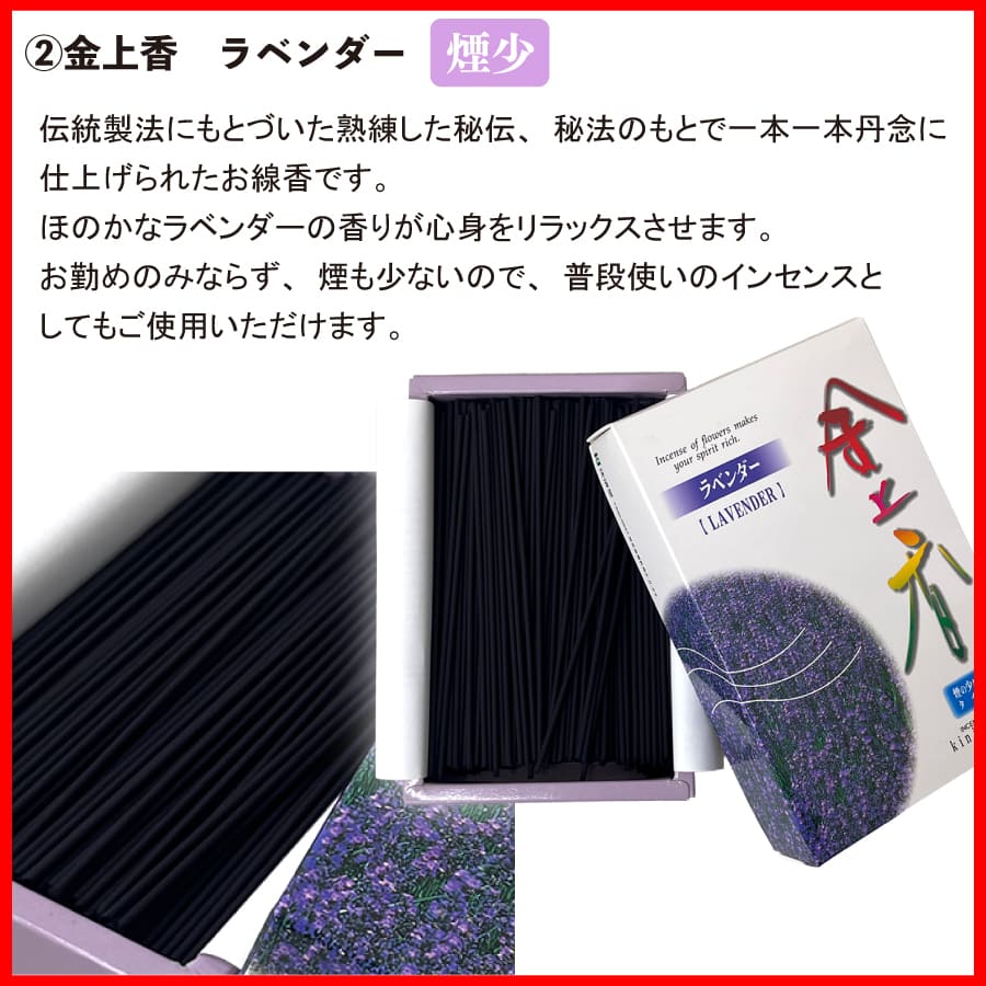 日本香堂 花祭 エクストラウッディー 貴田沈清堂 福袋2026 少煙 線香