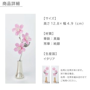 jyouka-sakura