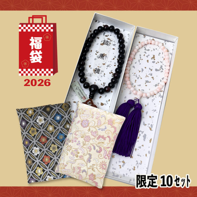 念珠 - 木谷仏壇 仏壇┃仏具┃直営・通販サイト