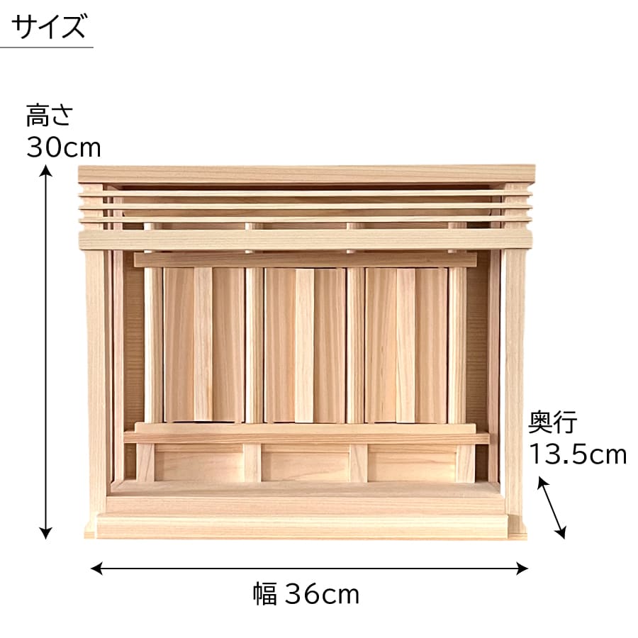 神棚 神楽ミニ 小さい 壁 設置可能 リビング モダン 国産 - 木谷仏壇