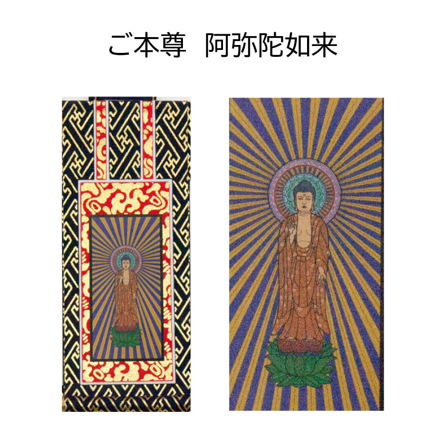 u*9様 阿弥陀如来 浄土真宗 大谷派 東本願寺 掛軸 仏画 法事 葬儀 u*9様 阿弥陀如来 浄土真宗 大谷派 東本願寺 掛軸 仏画 法事 葬儀