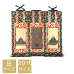 掛軸 浄土真宗本願寺派（西） 本尊 阿弥陀如来 豆 20代 掛け軸 ご本尊