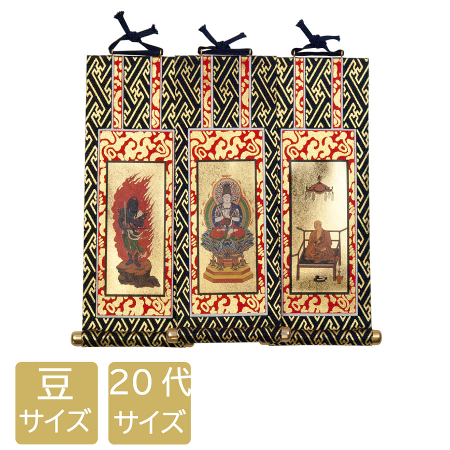 掛軸 天台宗 本尊 阿弥陀如来 豆 20代 掛け軸 ご本尊 仏壇用 - 木谷