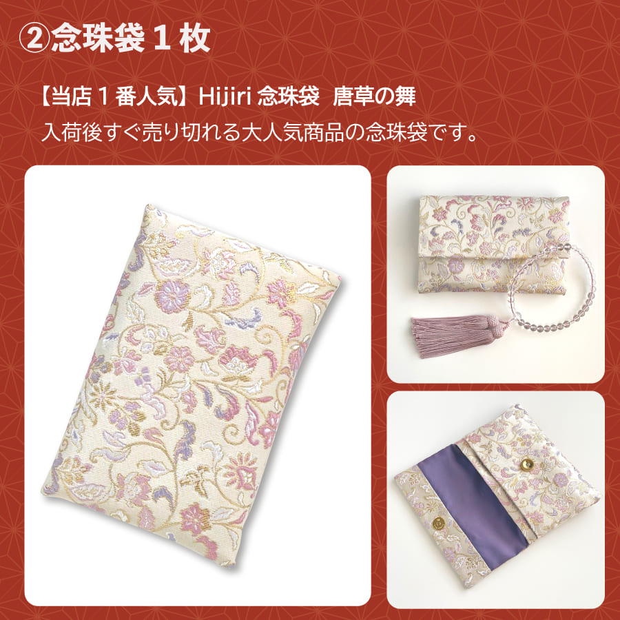 お得な念珠 女性用セット 珊瑚 数珠 女性念珠 数珠入れ 福袋 - 木谷