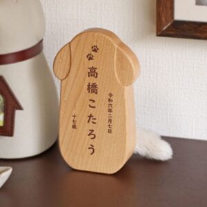 ペット用位牌 犬型位牌 ペット位牌 ピコ ワンチョ B coccolino 名