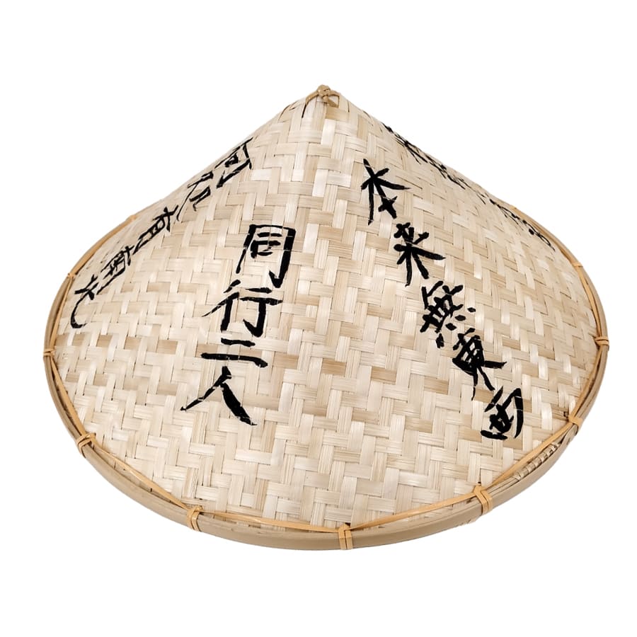 巡拝用品 遍路笠(竹笠)竹製 三角型 同行二人 梵字・偈文入り 網代傘・菅傘 - 木谷仏壇 仏壇┃仏具┃直営・通販サイト