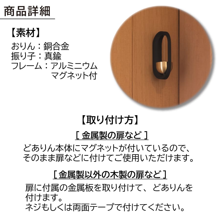 久乗おりん どありん 優凛 ドアリン 仏具 おりん 日本製 - 木谷仏壇
