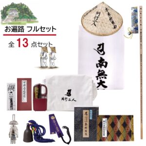 ohenro_full-set