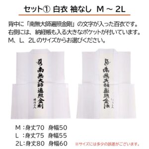 ohenro_kihon-set