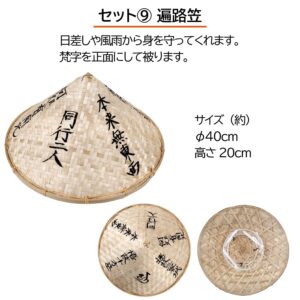 ohenro_full-set