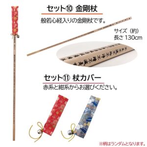 ohenro_full-set