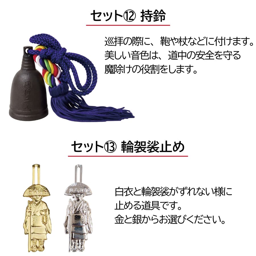 ohenro_full-set