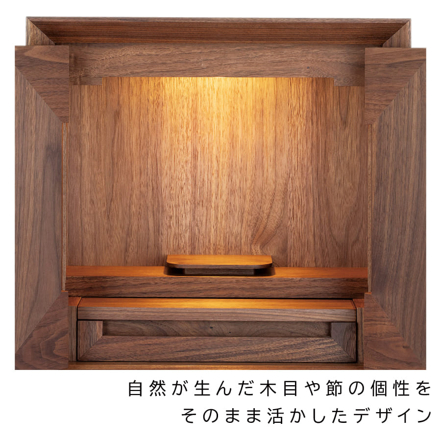 butsudan_square_walnut