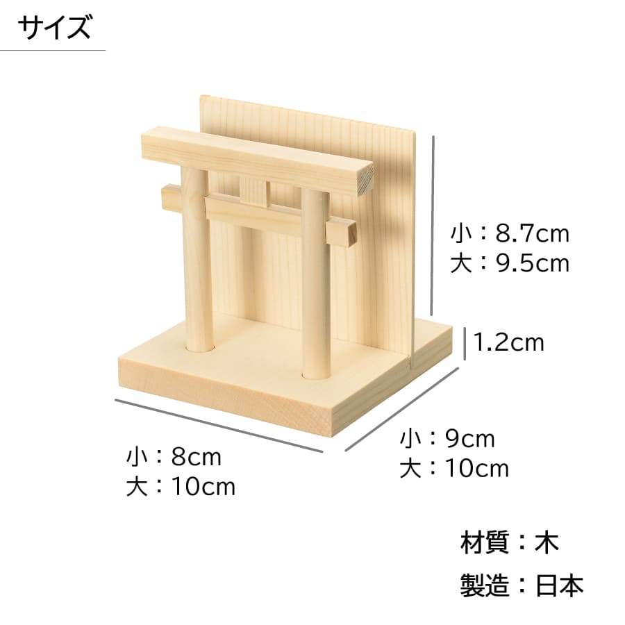 shinden_toriigata