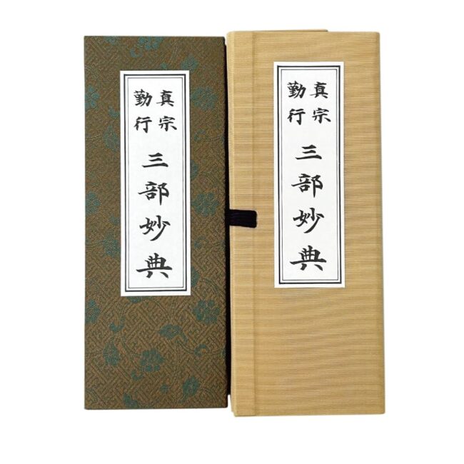 その他仏具 - 木谷仏壇 仏壇┃仏具┃直営・通販サイト