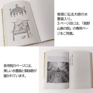 ohenro_okigaru-set