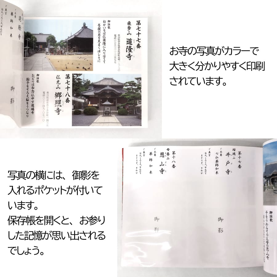 お遍路 お気軽2点セット 納経帳 御影帳 御朱印帳 お遍路 - 木谷仏壇
