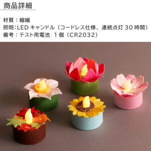 tirimencandle_2400