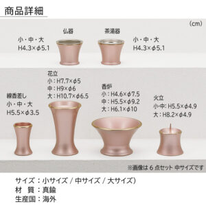 butugu_kanure_pink