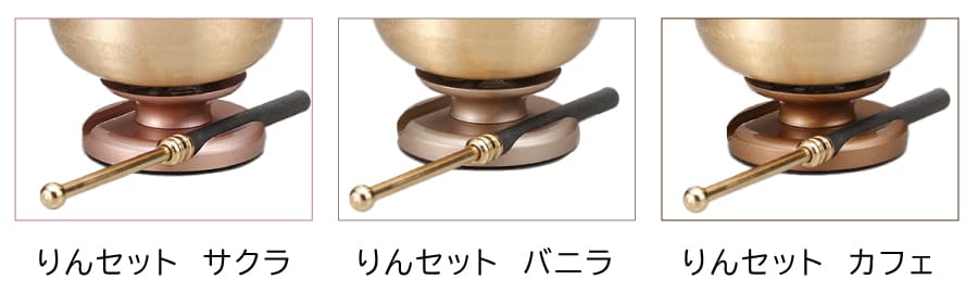 伝統と現代デザインの融合 おりん マカロンりんセット 浄慧りん 国産