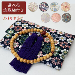 お買い得品 数珠 女性用京念珠 柘 瑪瑙 全宗派共通の片手念珠 念珠袋