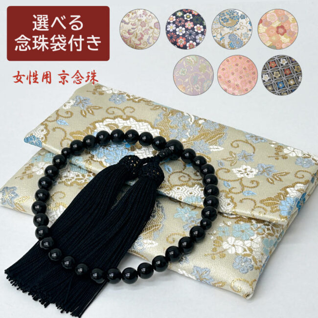 念珠 - 木谷仏壇 仏壇┃仏具┃直営・通販サイト